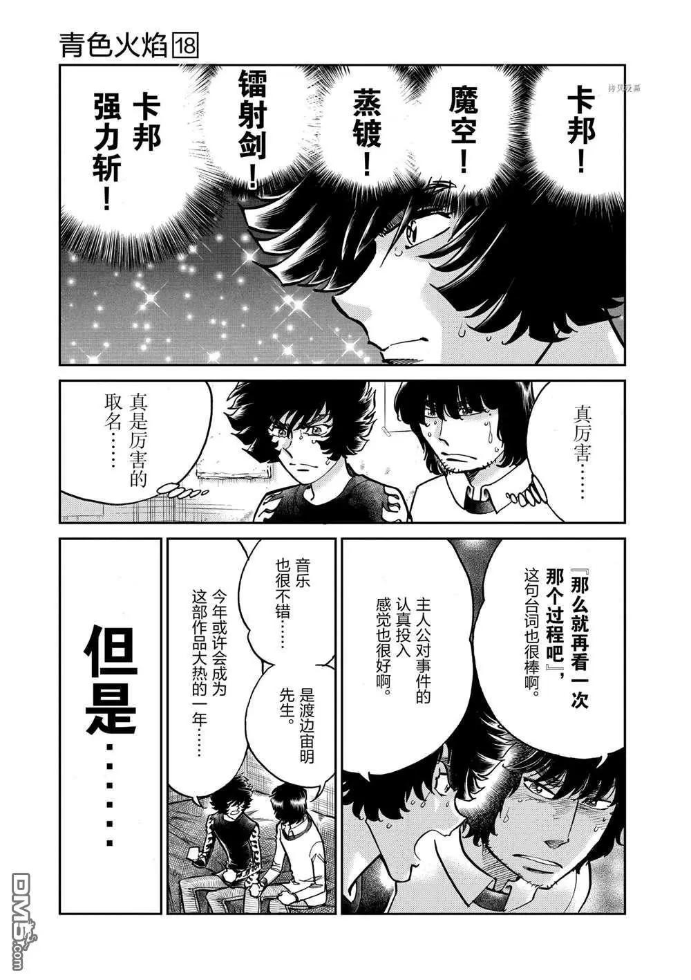 第103话4