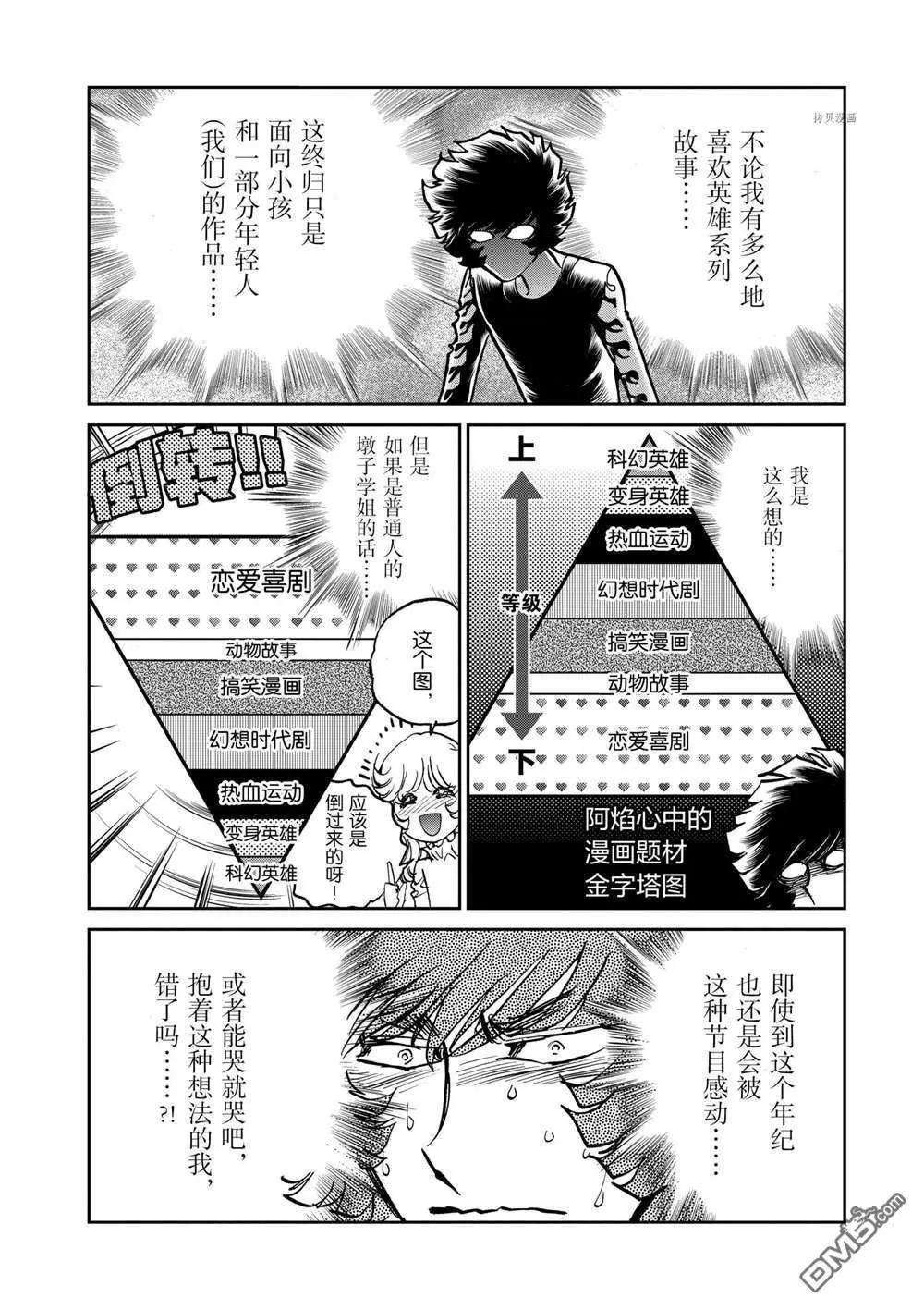 第103话5