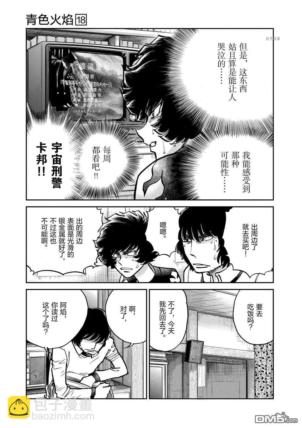 第103话6