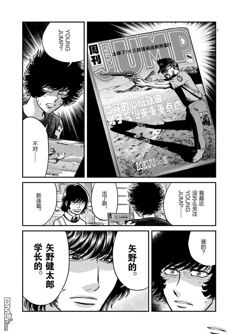 第103话7