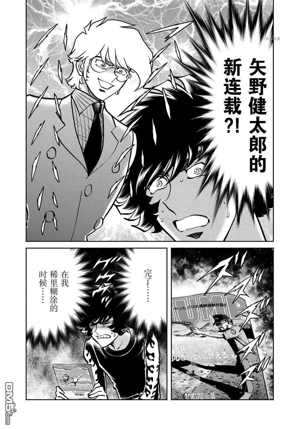 第103话8