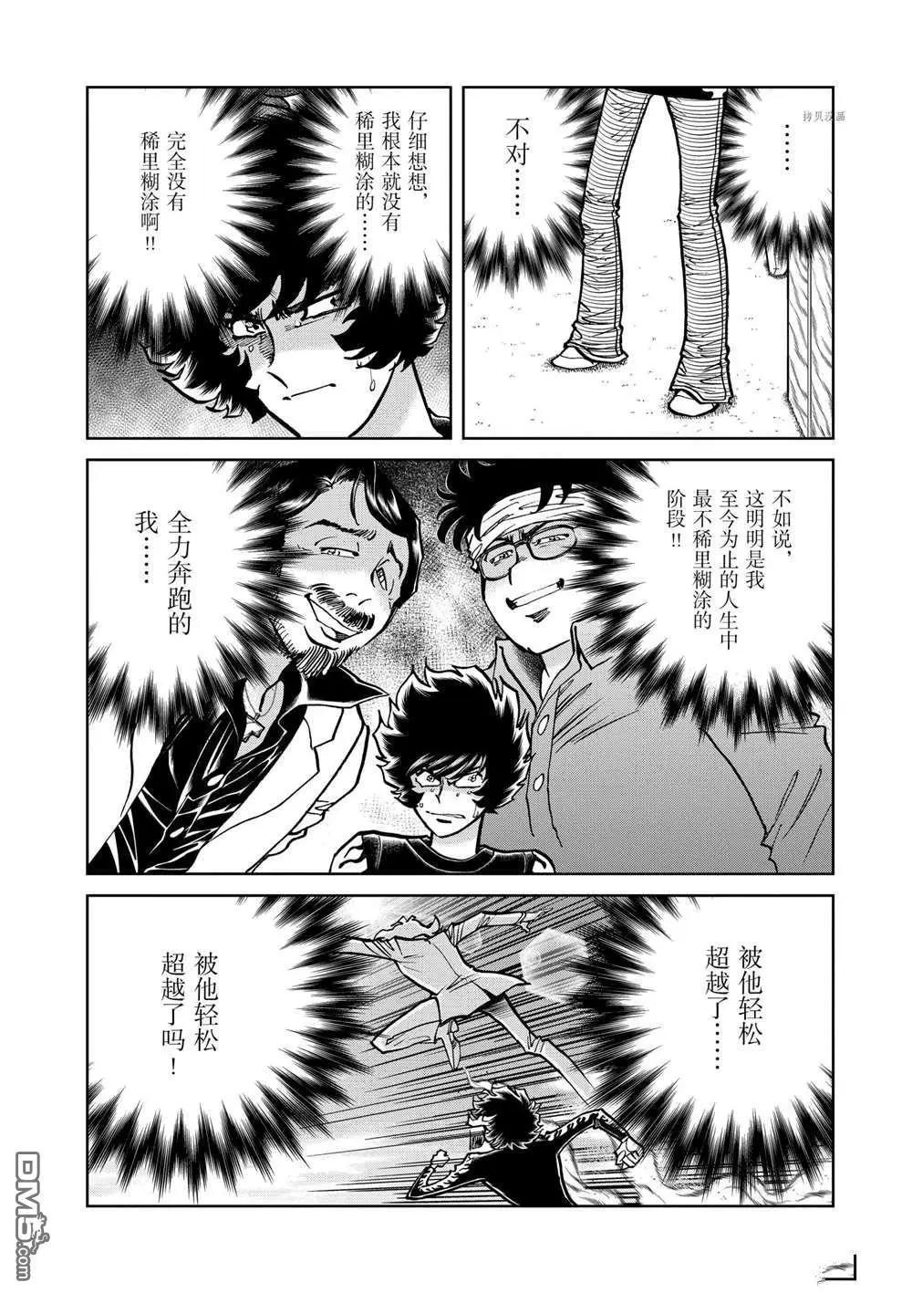 第103话9