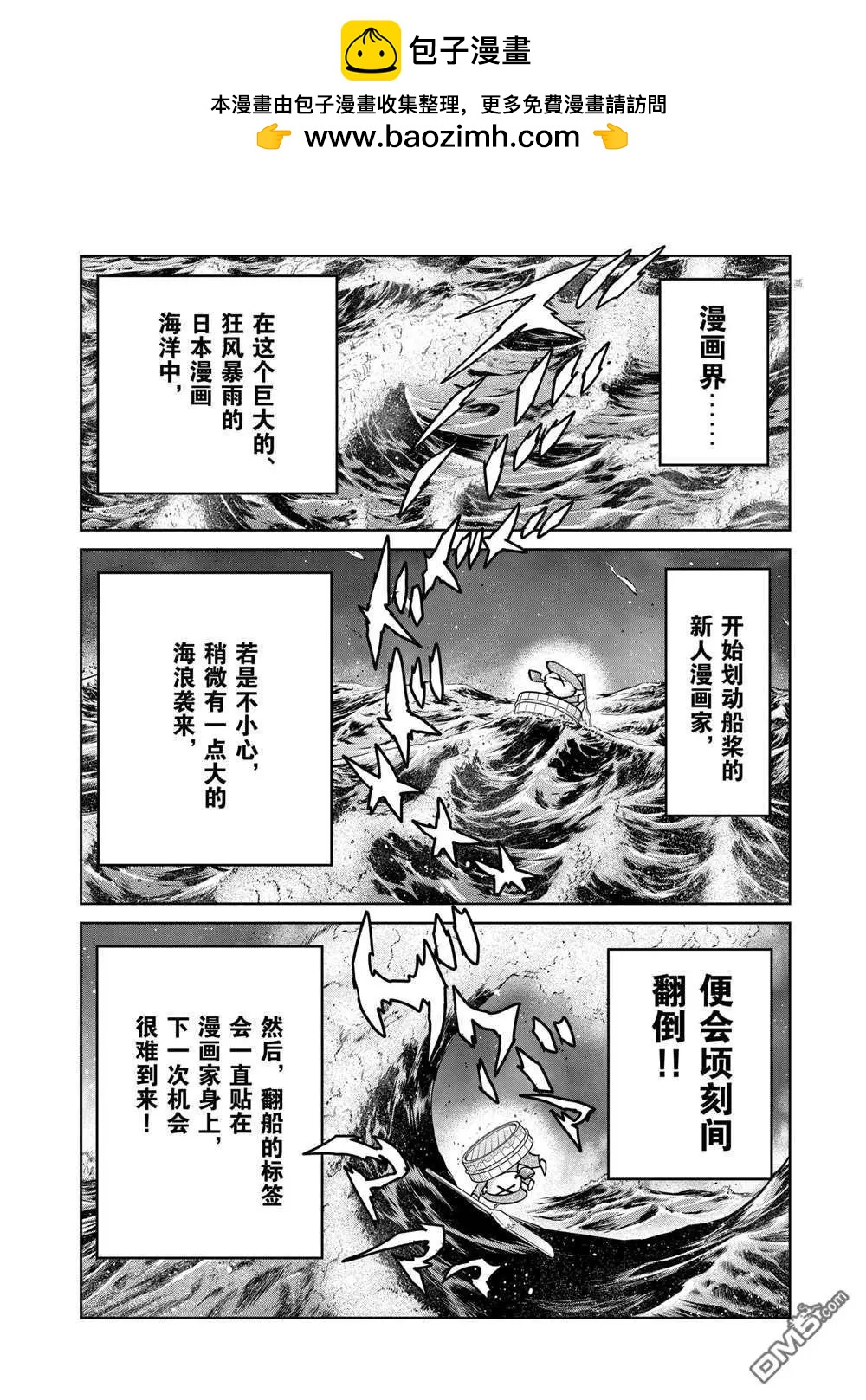 第104话1