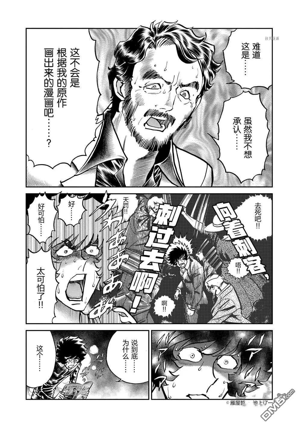 第104话10