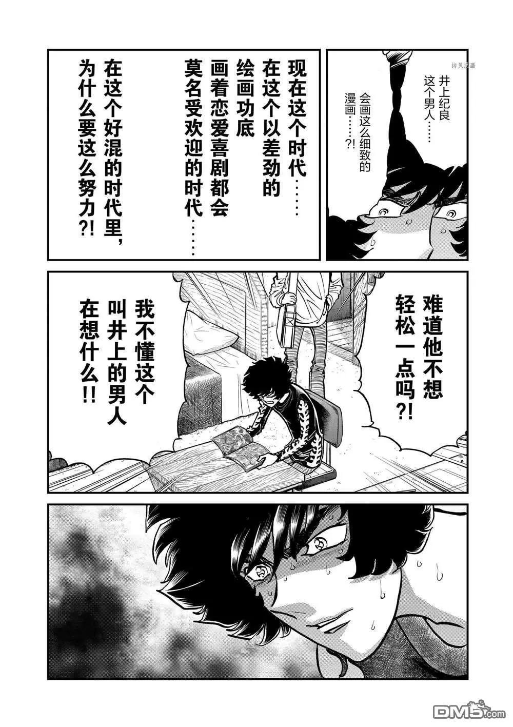 第104话11