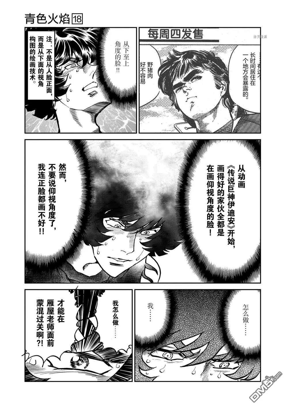 第104话12