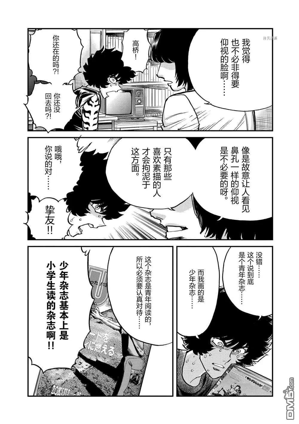 第104话13