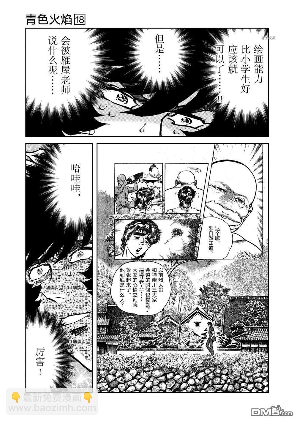 第104话14