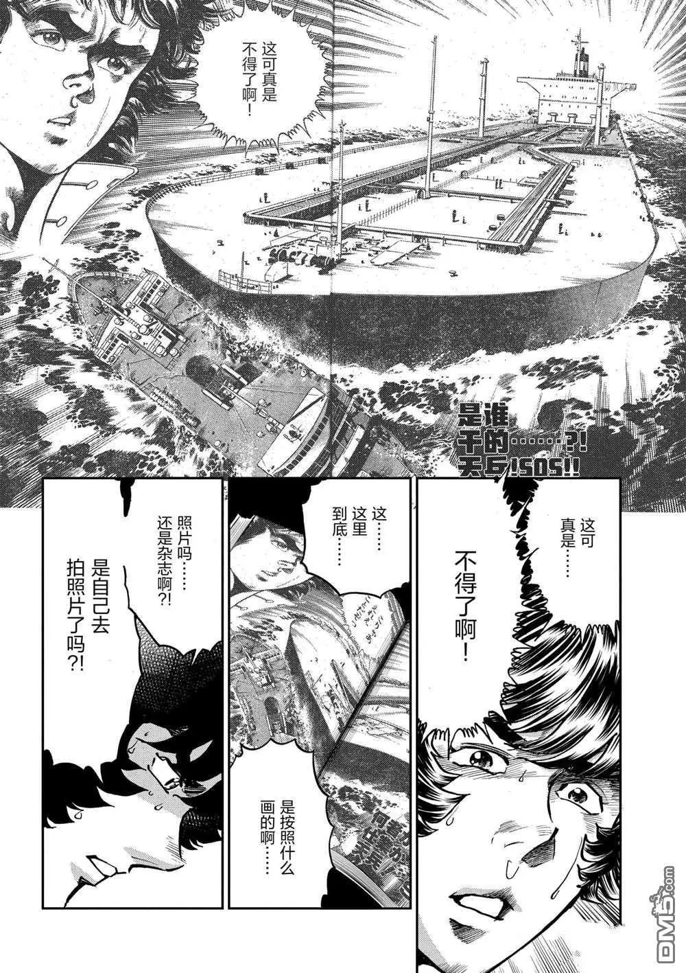 第104话16