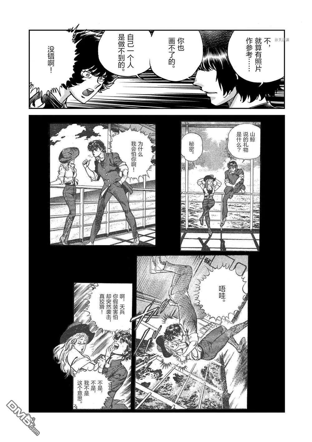 第104话17