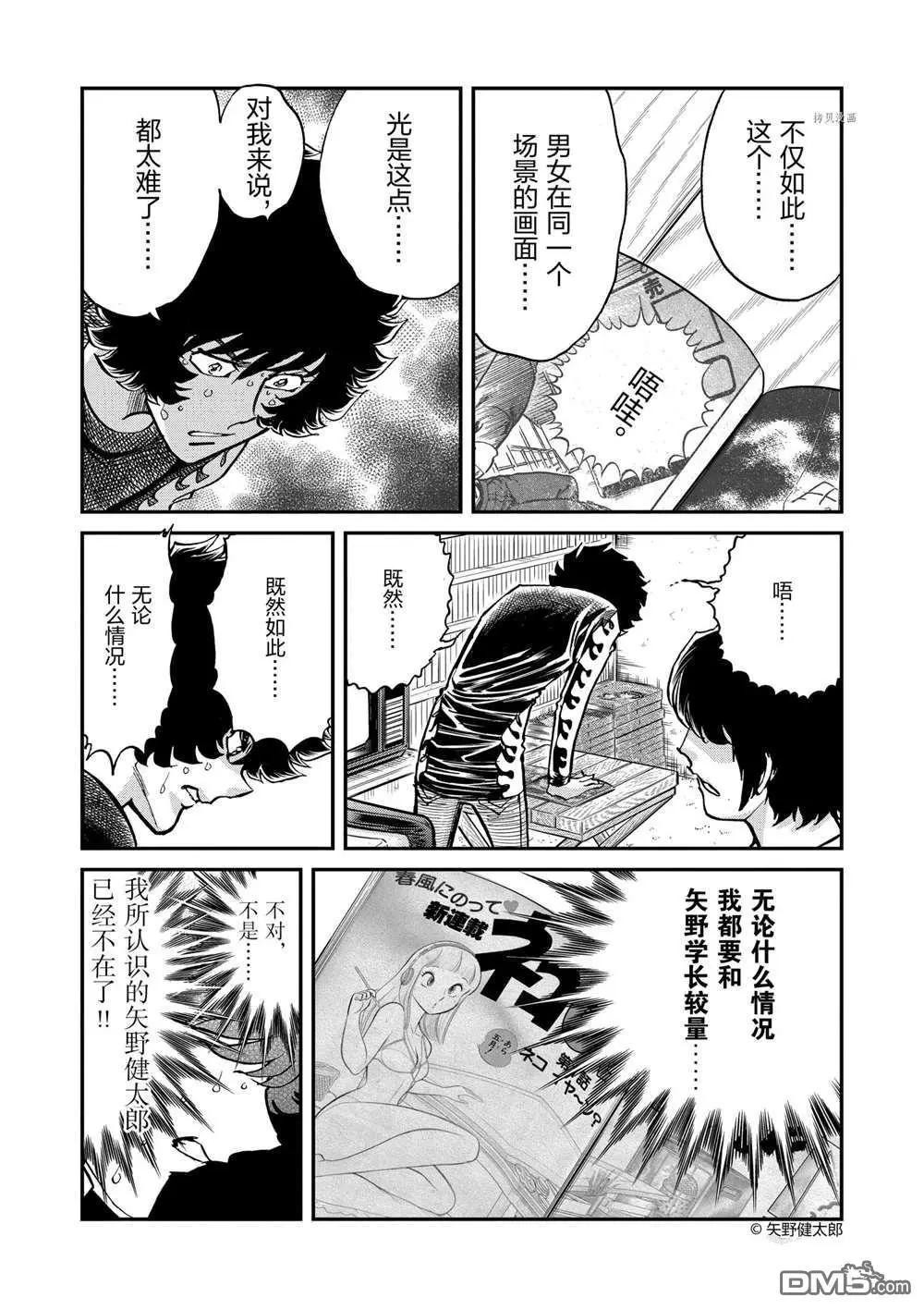 第104话18