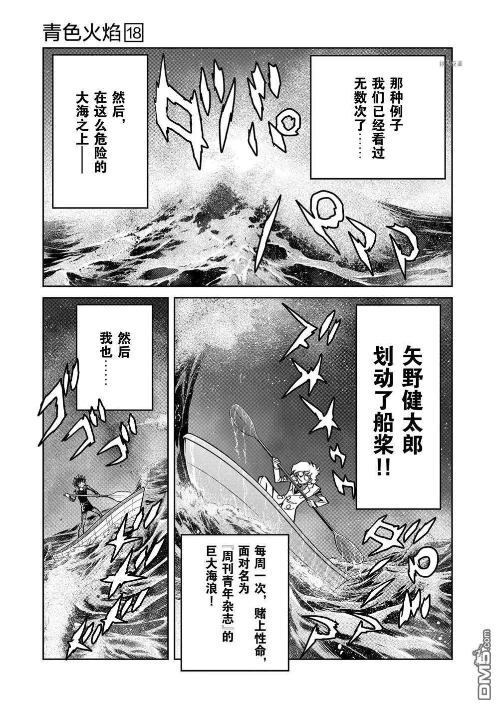 第104话2