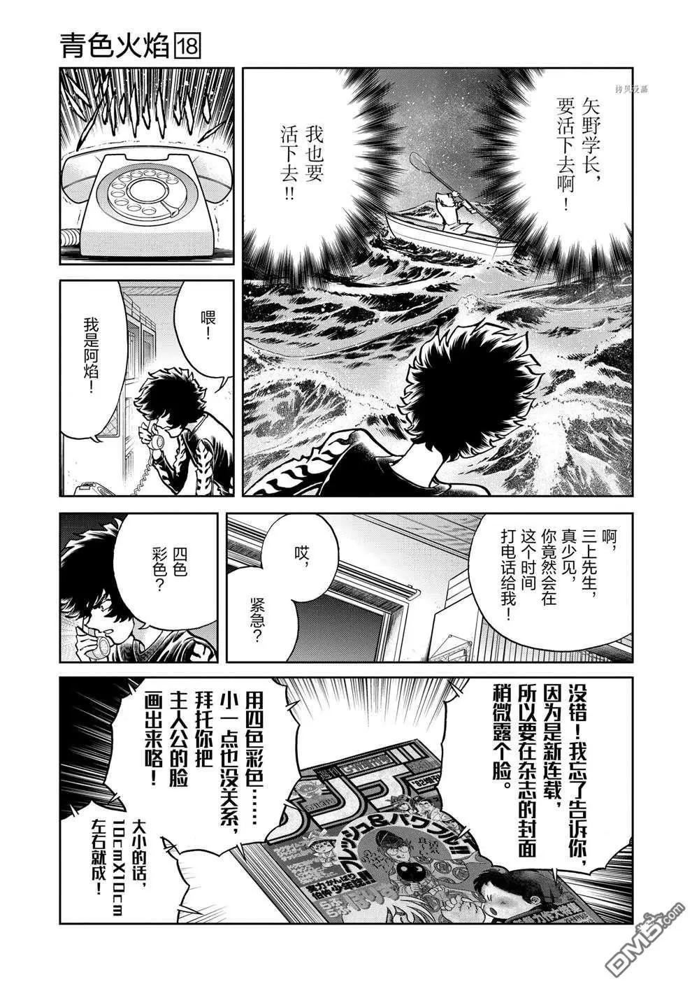 第104话20