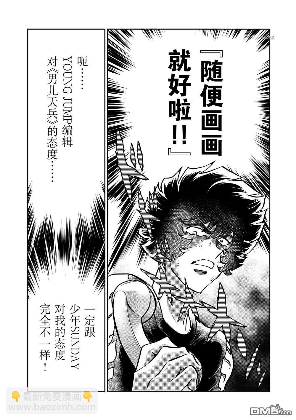 第104话23