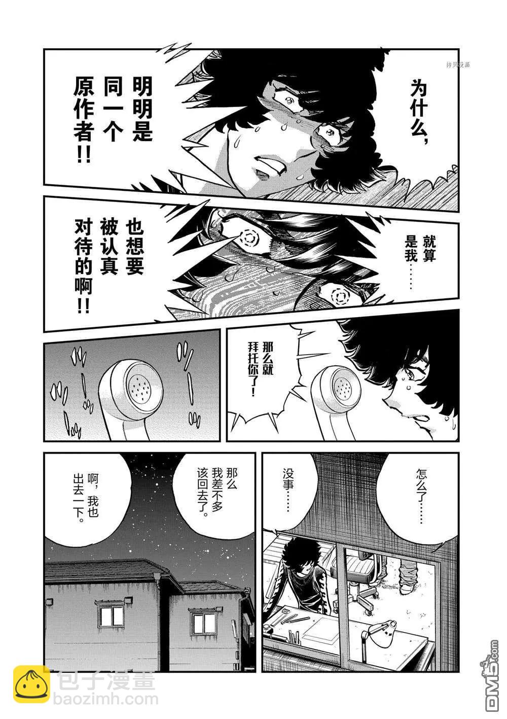 第104话24