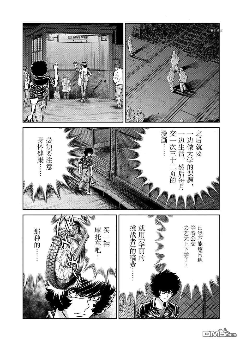第104话25