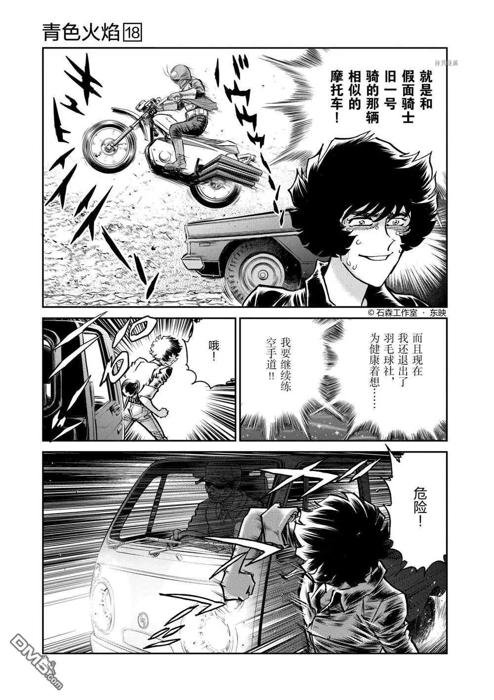 第104话26