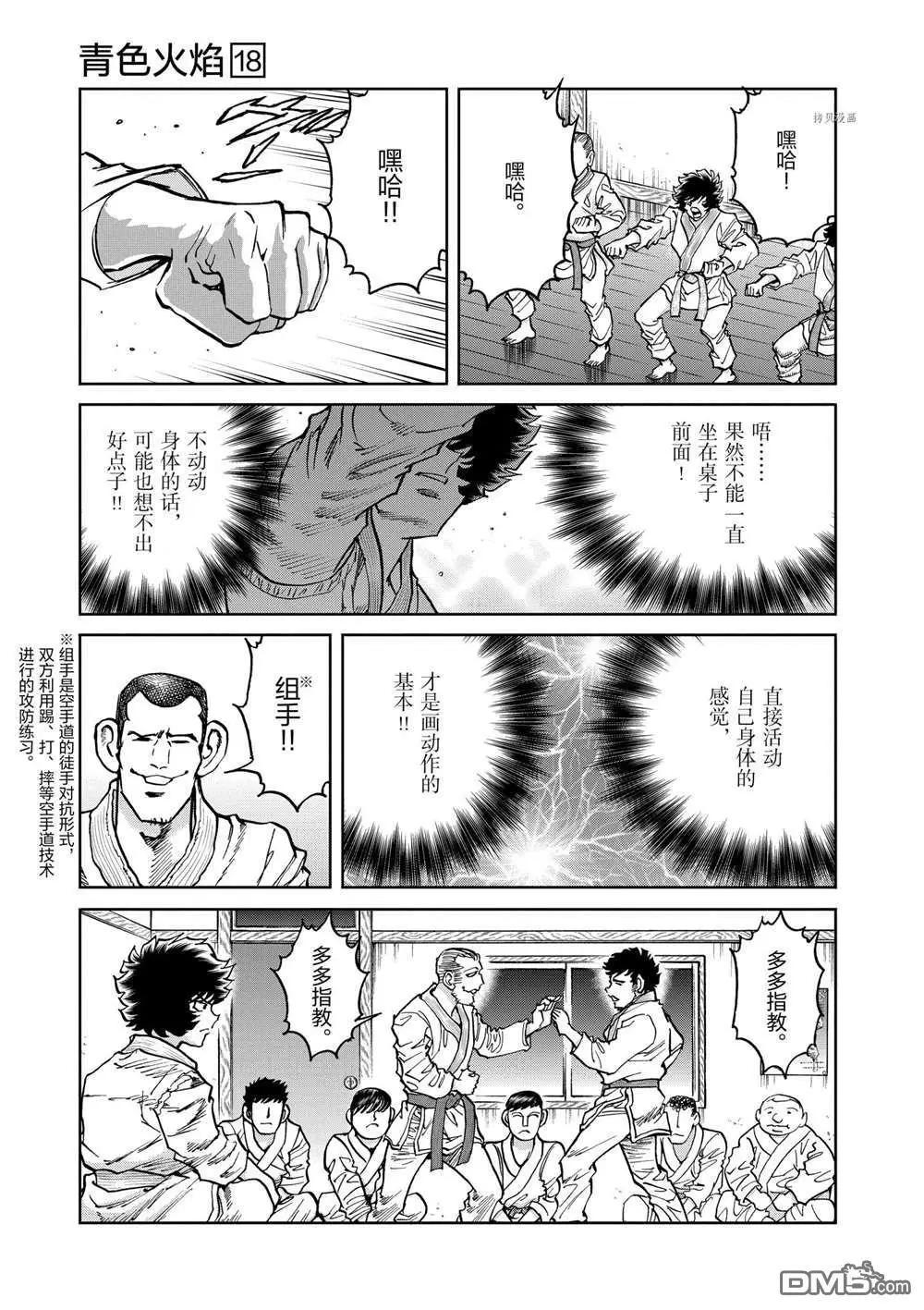 第104话28