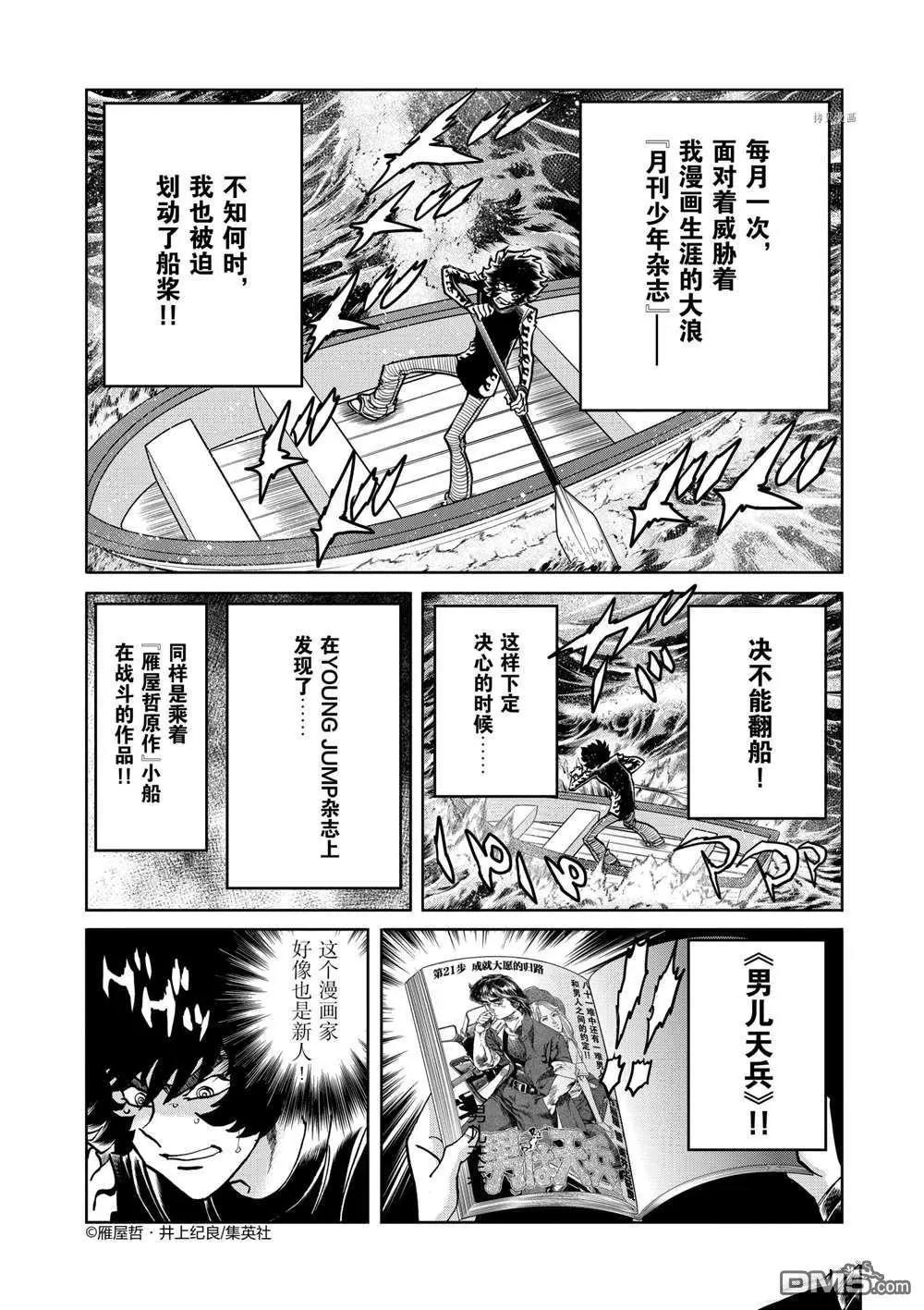 第104话3