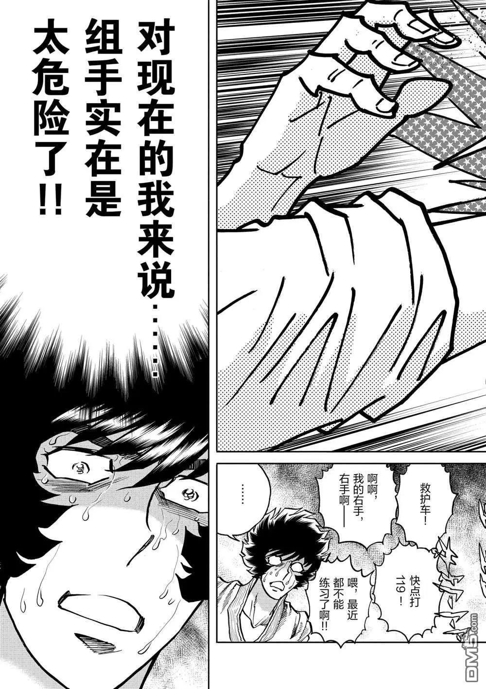 第104话30