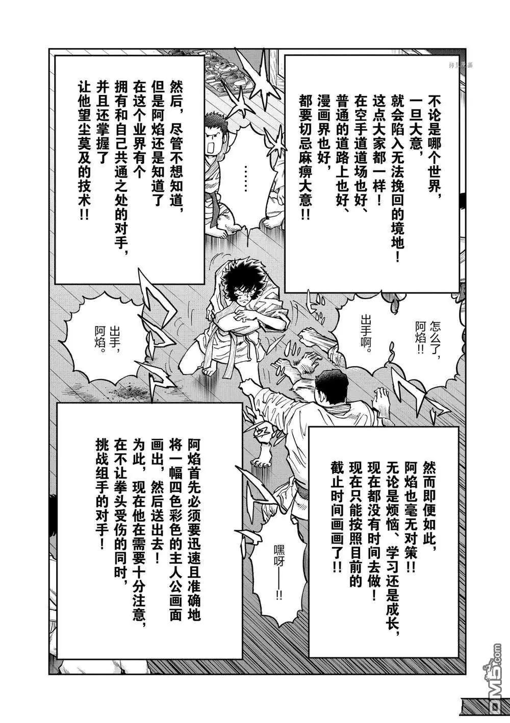 第104话31