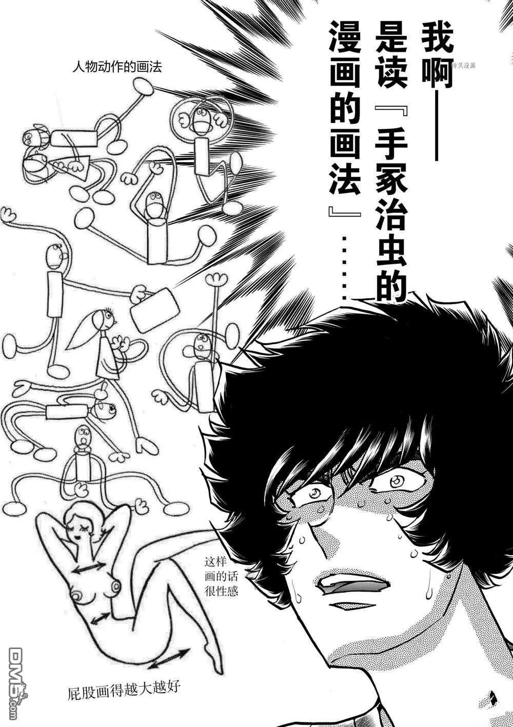第104话5
