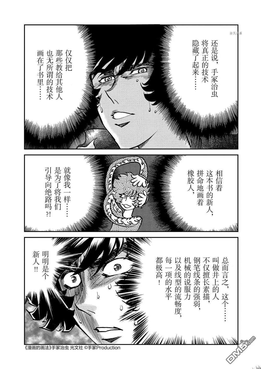第104话7