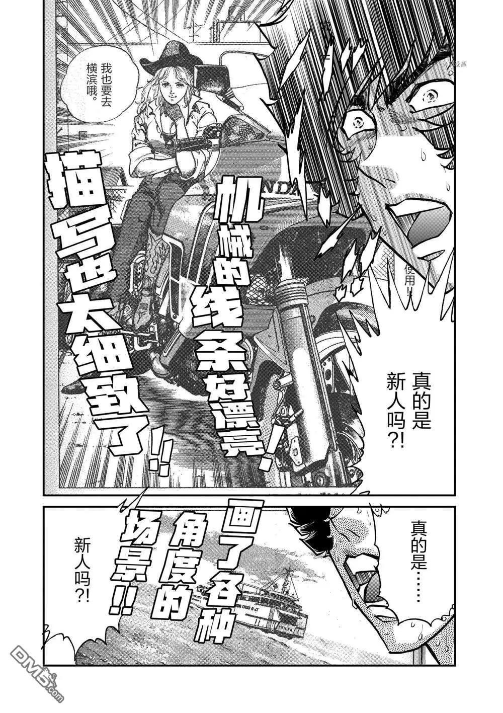 第104话8