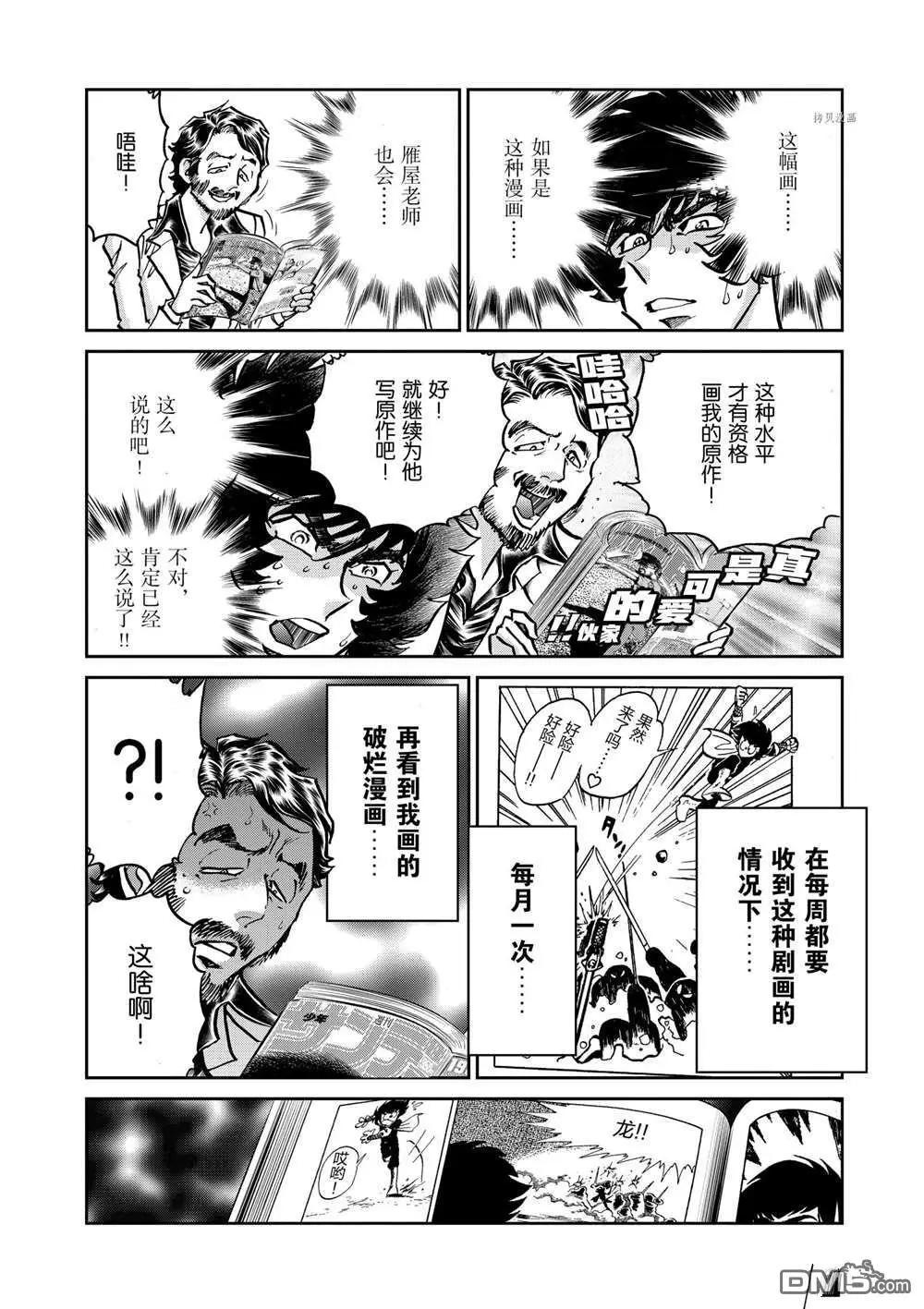 第104话9