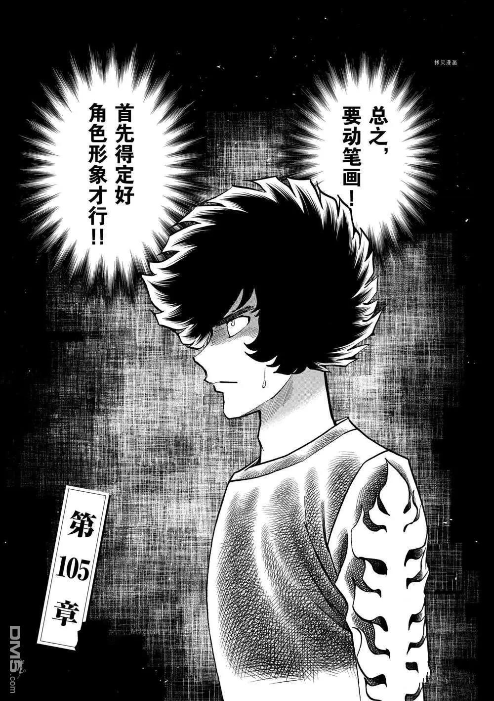 第105话0
