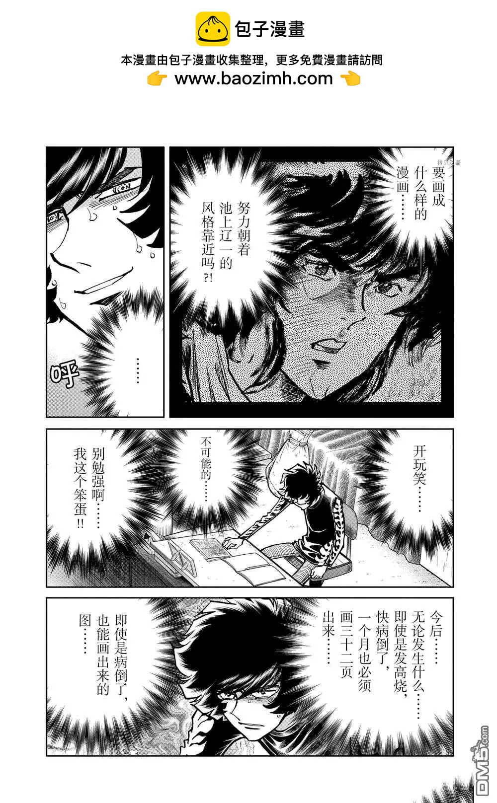 第105话1