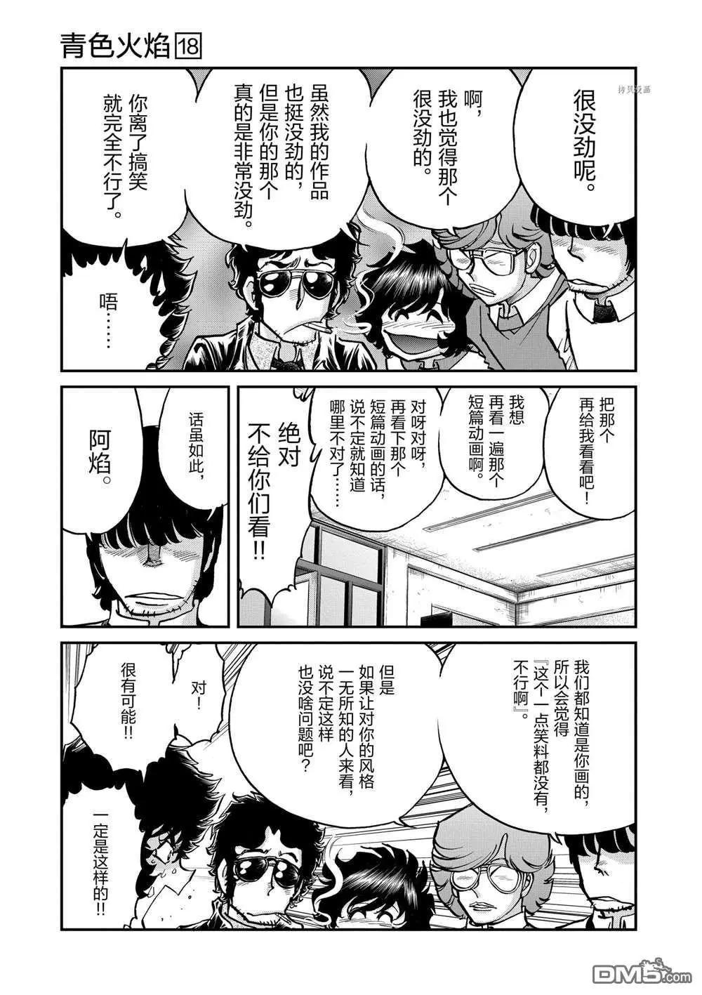 第105话10
