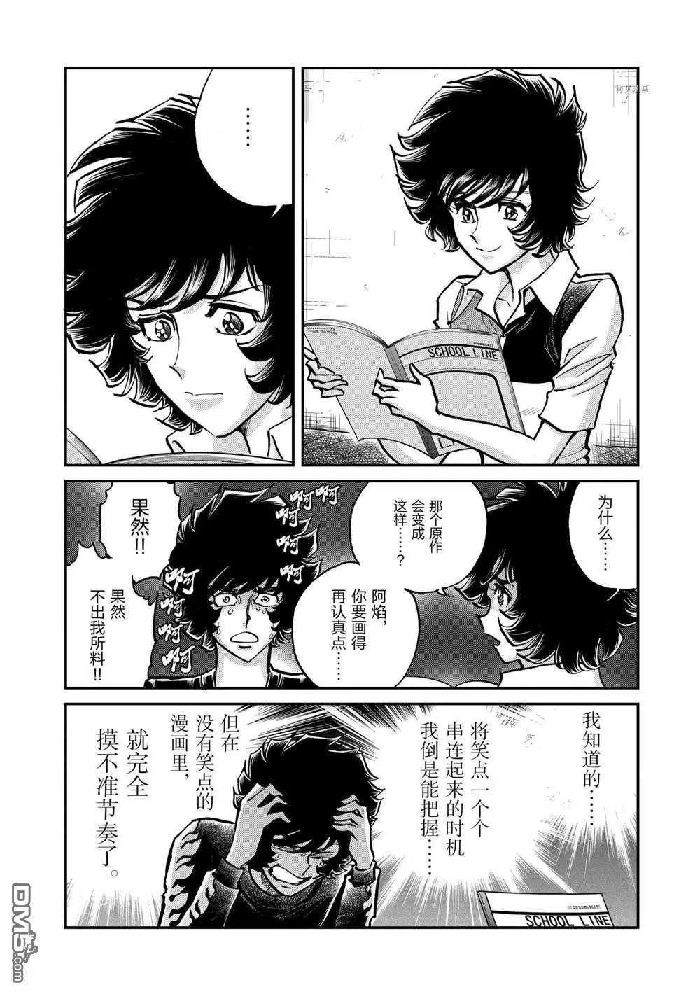 第105话11