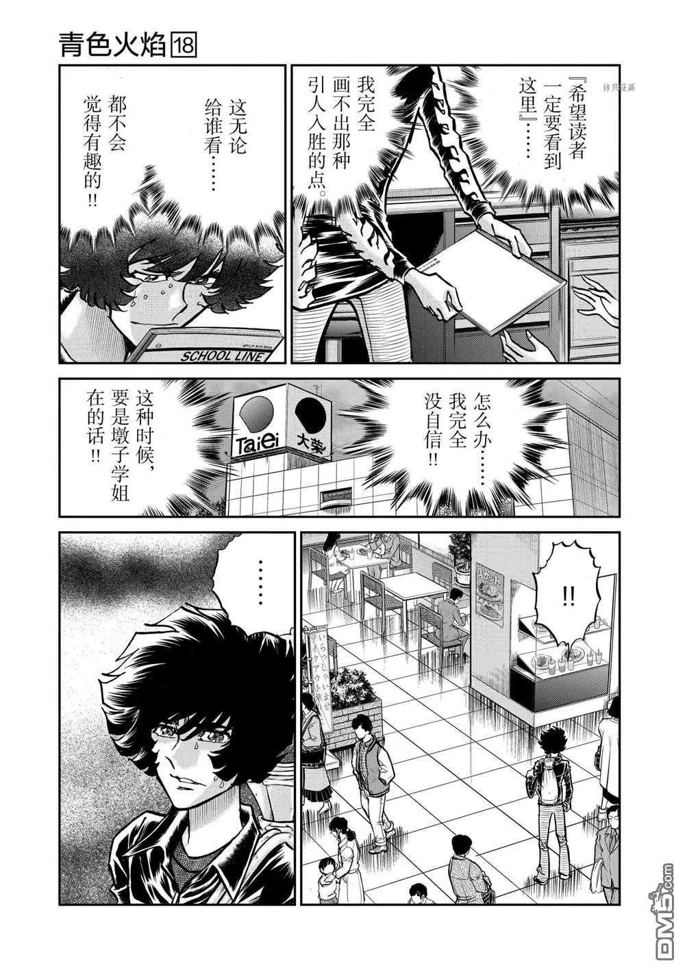 第105话12