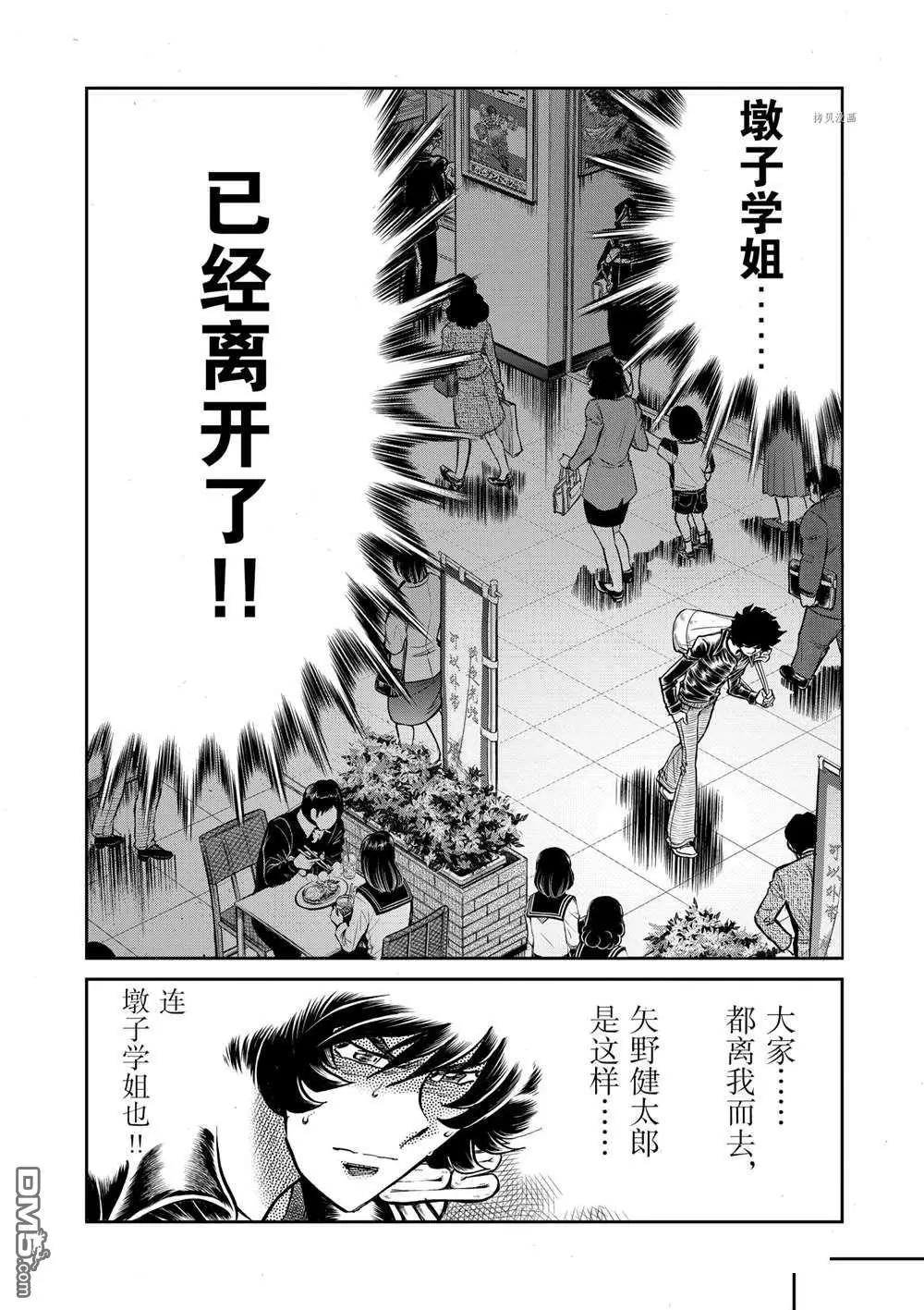 第105话13