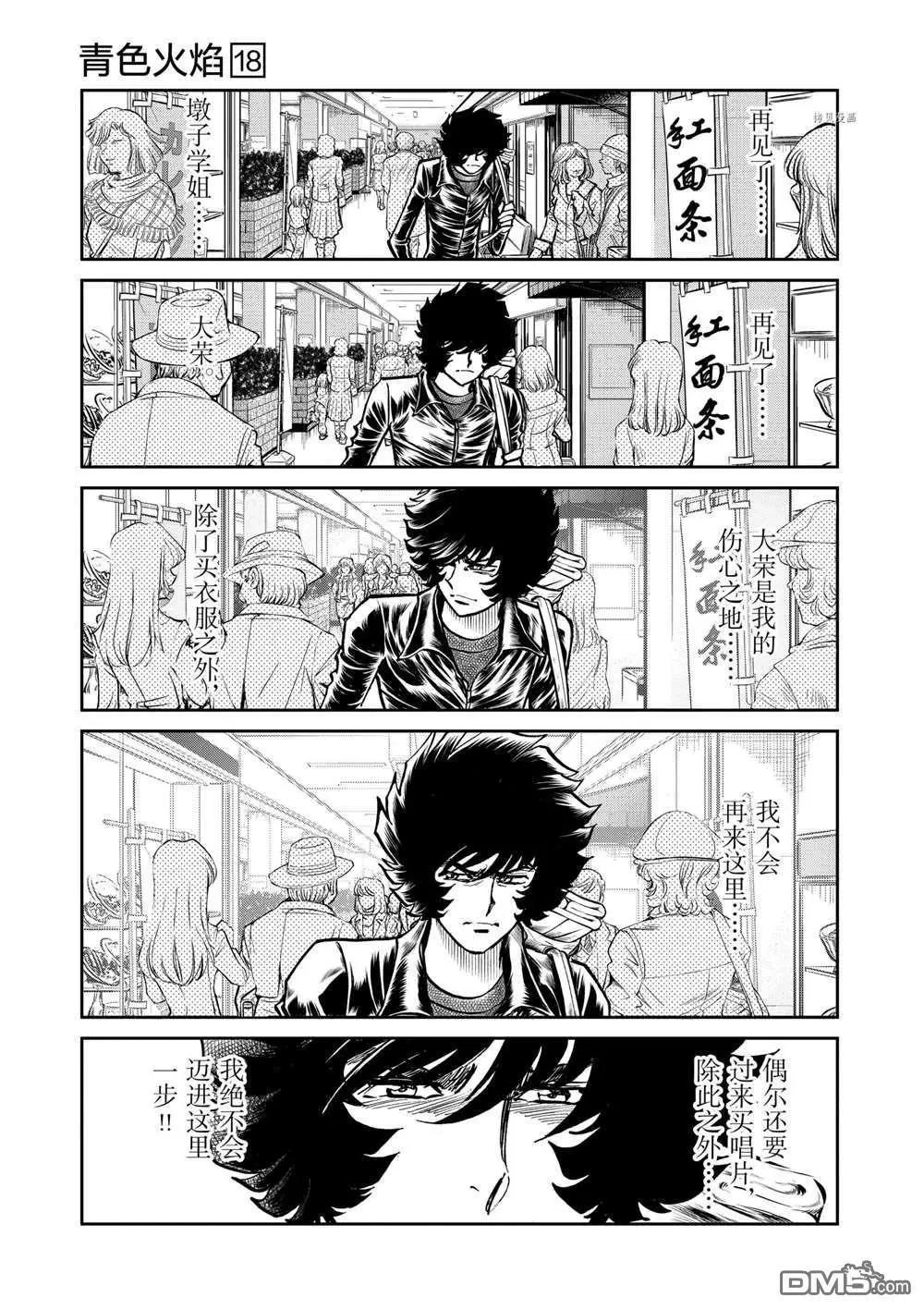 第105话14