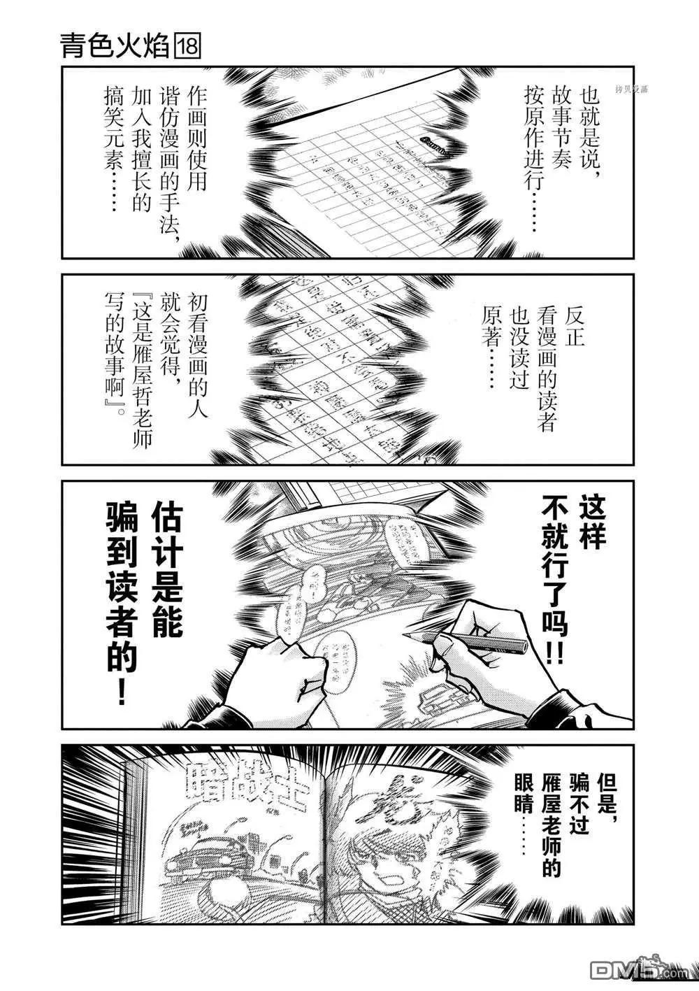 第105话18