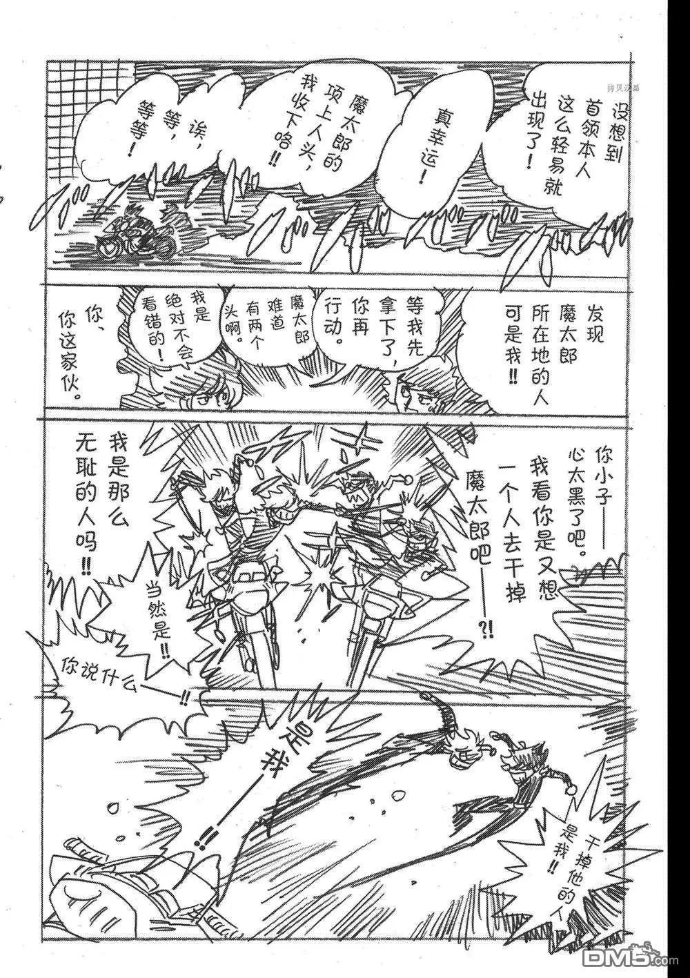 第105话19