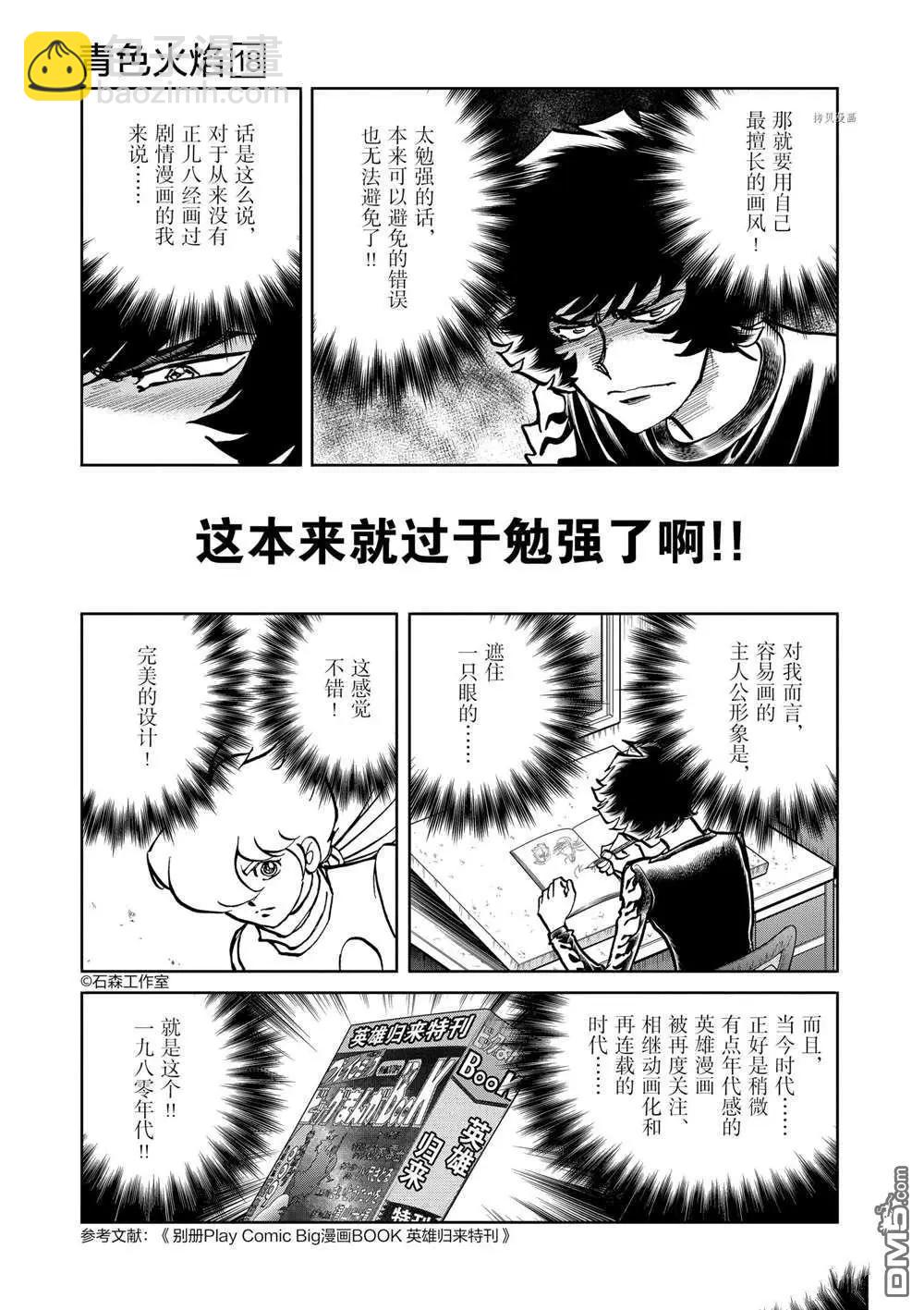 第105话2