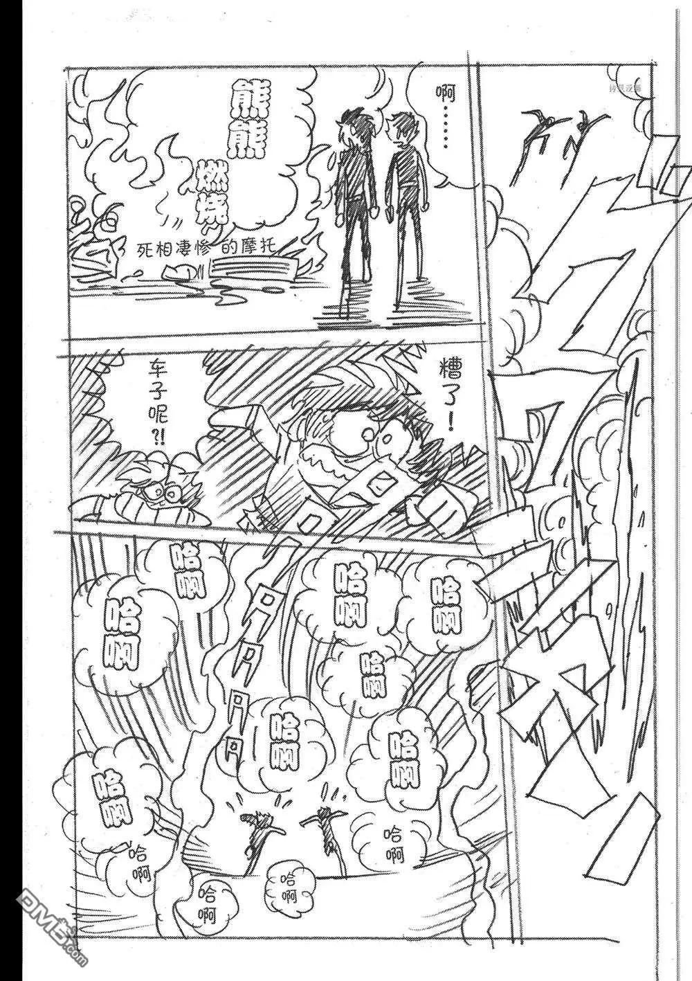 第105话20
