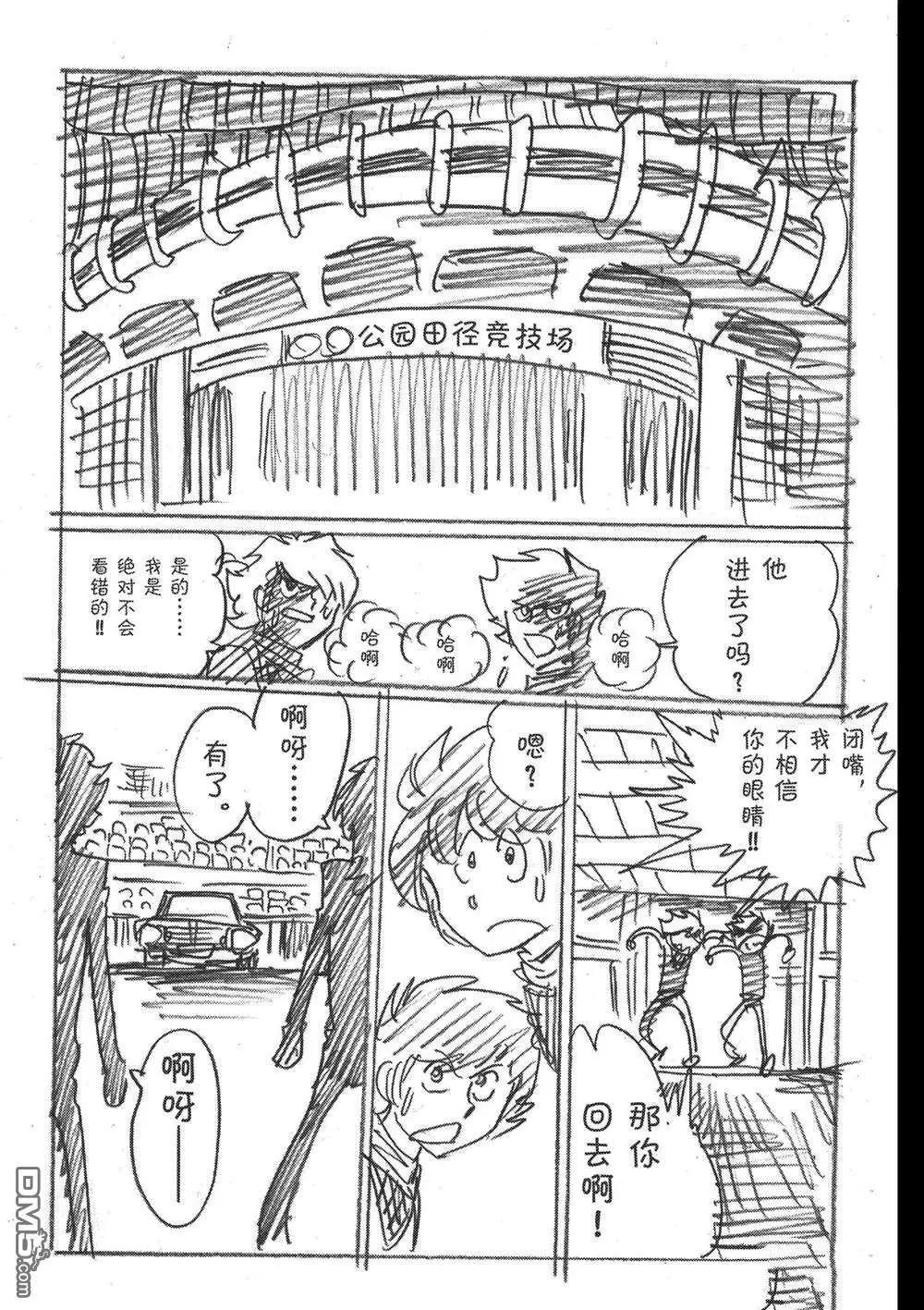 第105话21