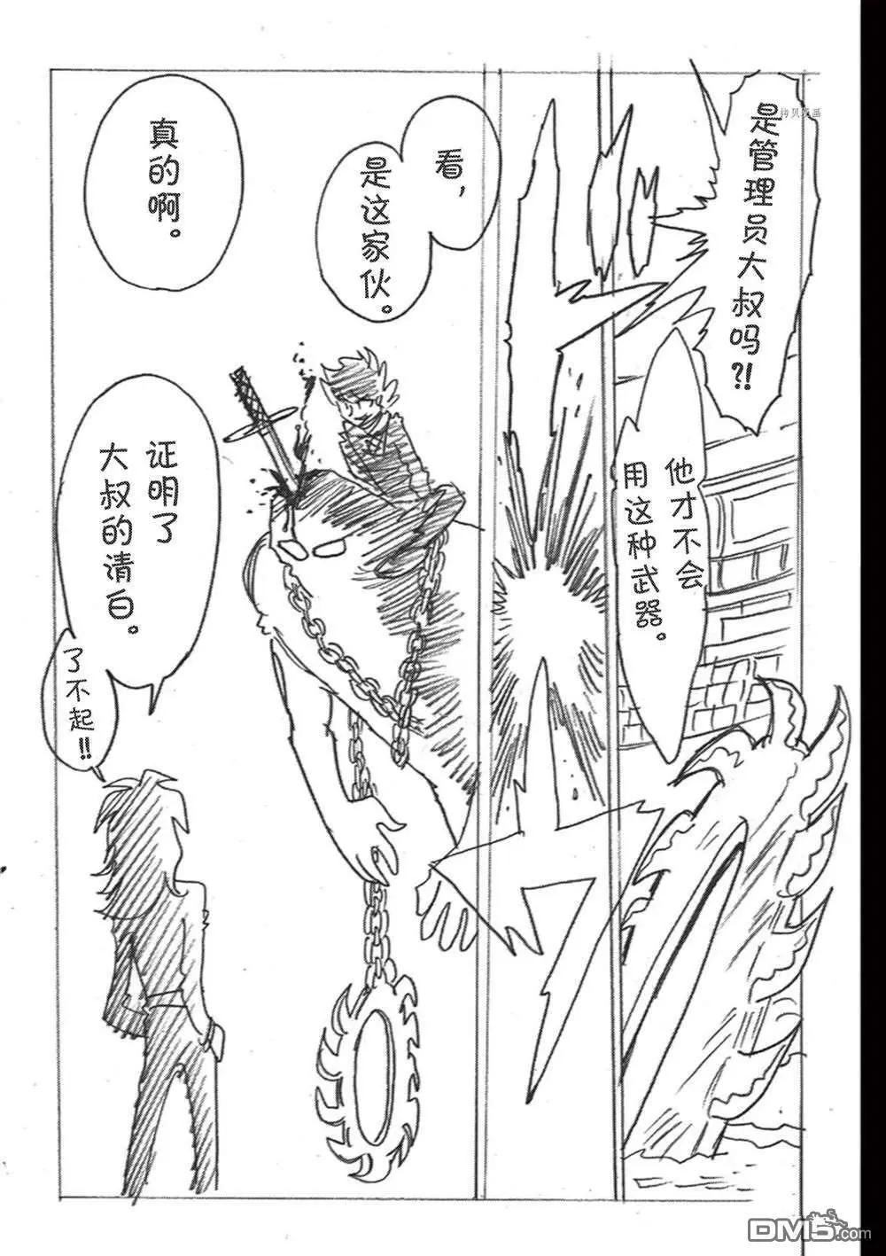 第105话23