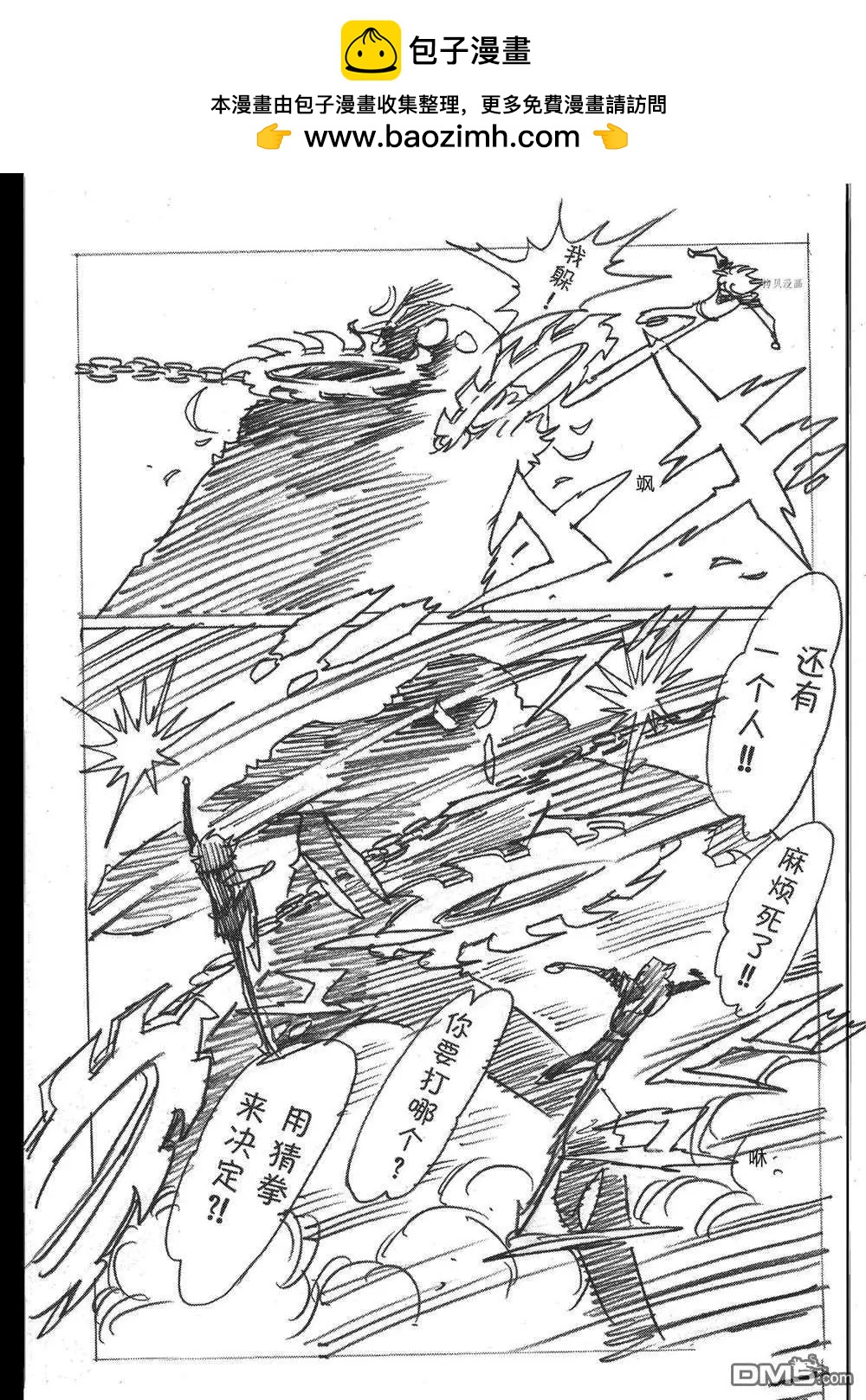 第105话24
