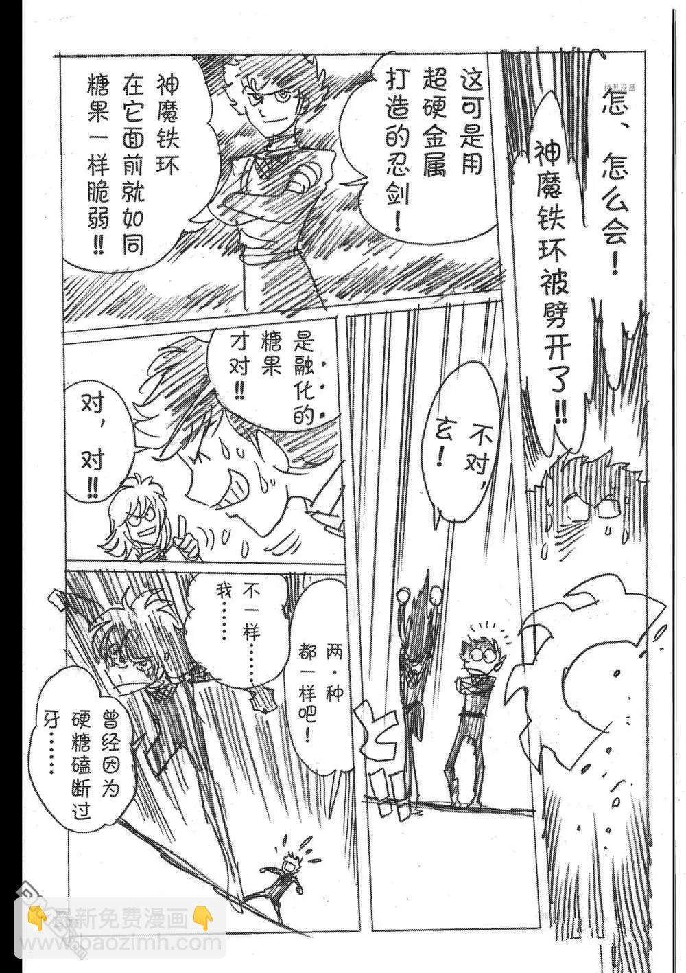 第105话28