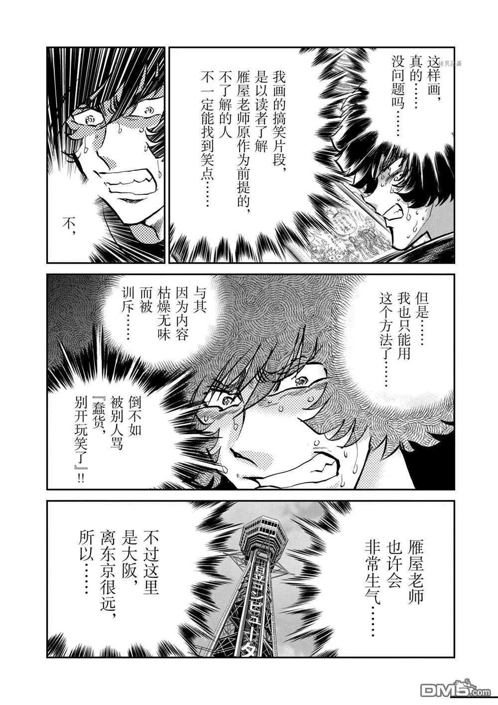 第105话29