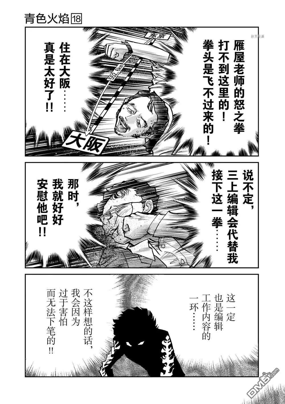 第105话30