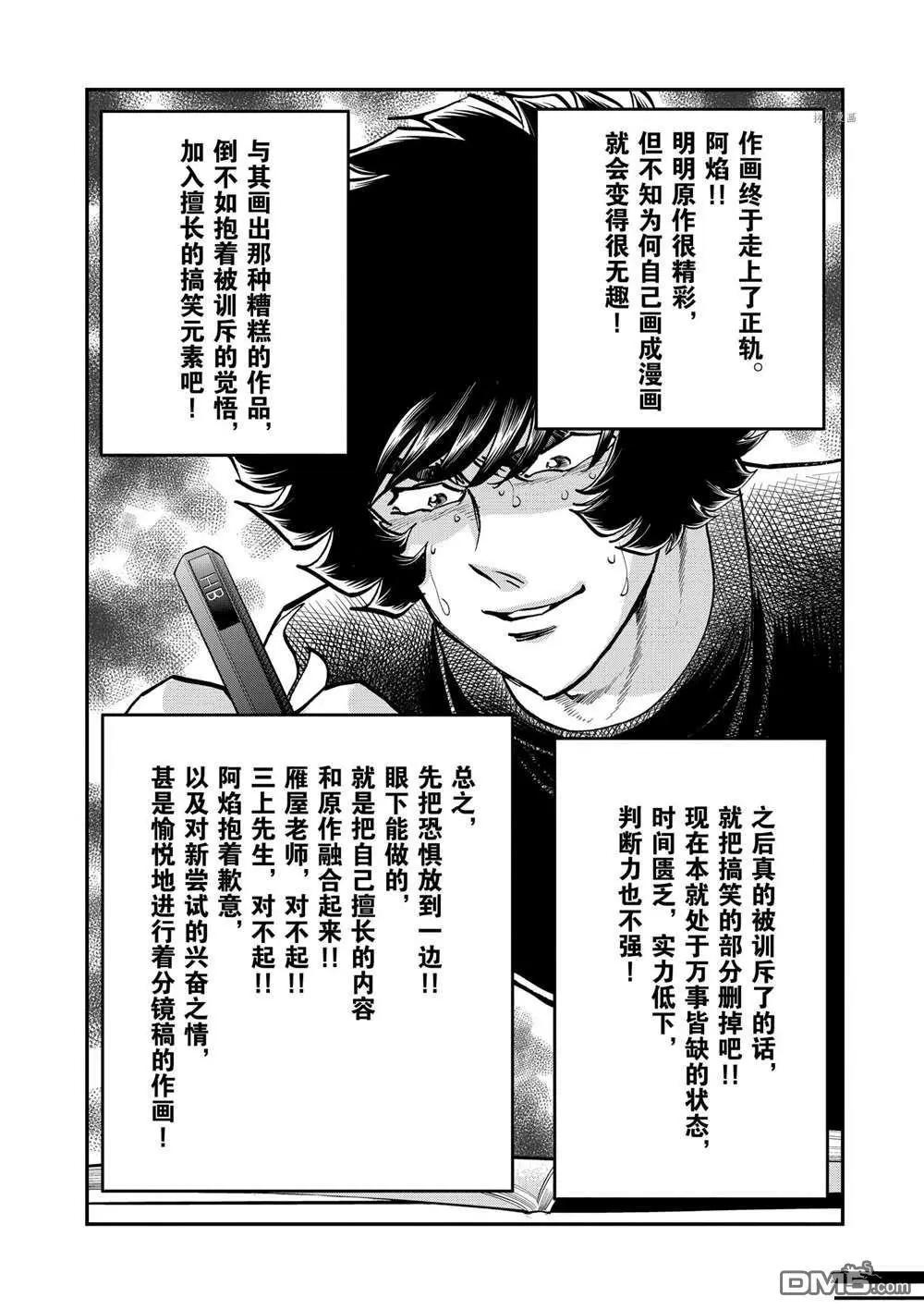 第105话31