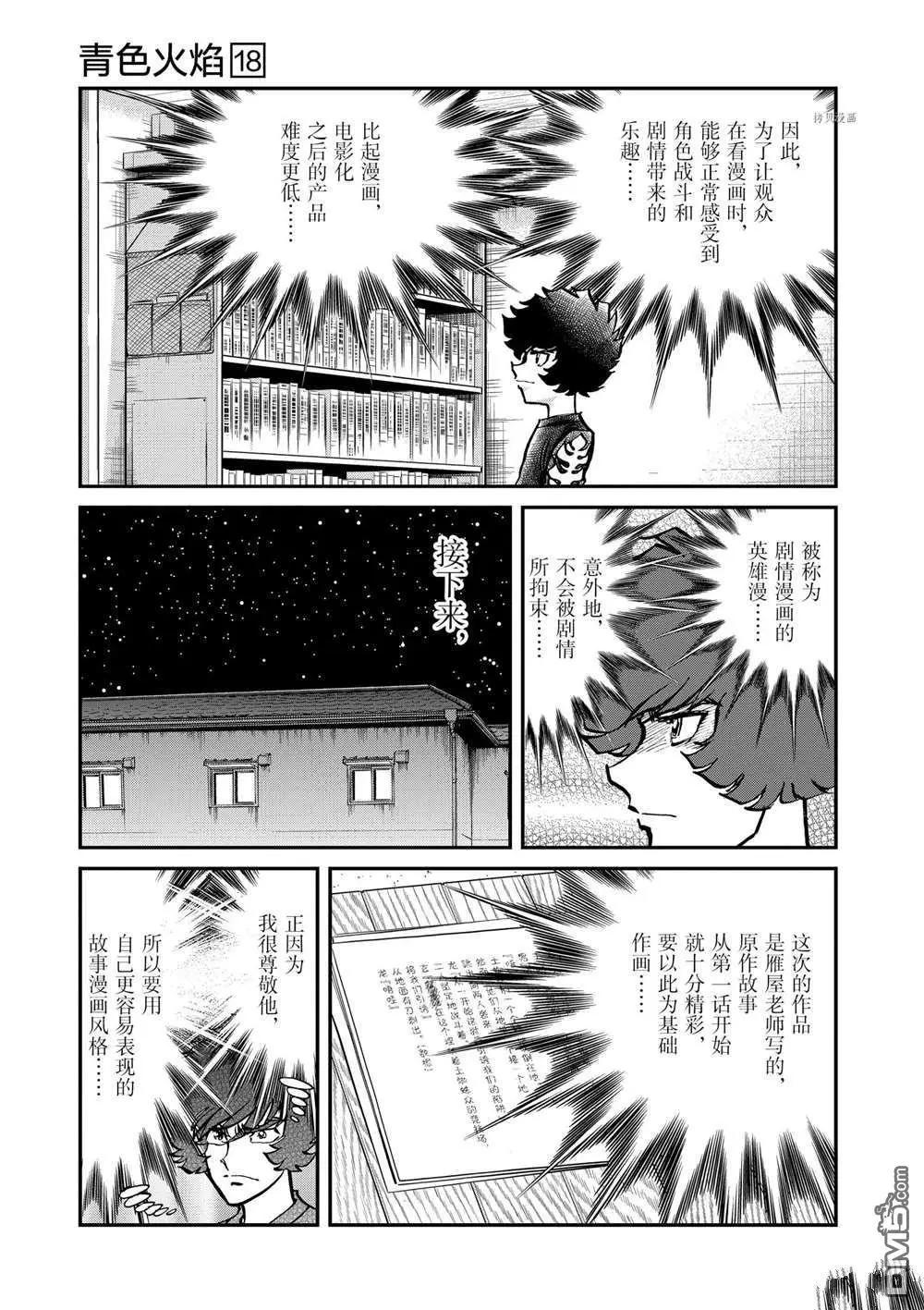 第105话4