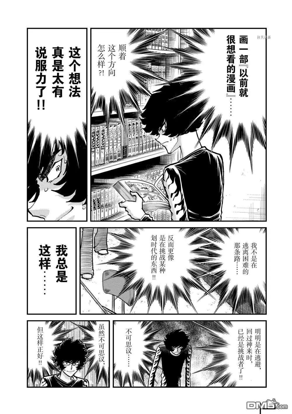 第105话5