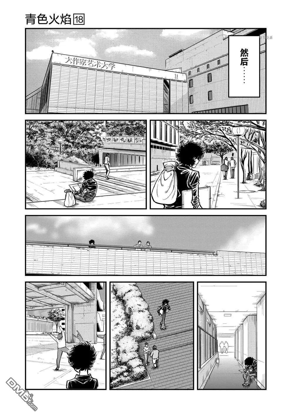 第105话6